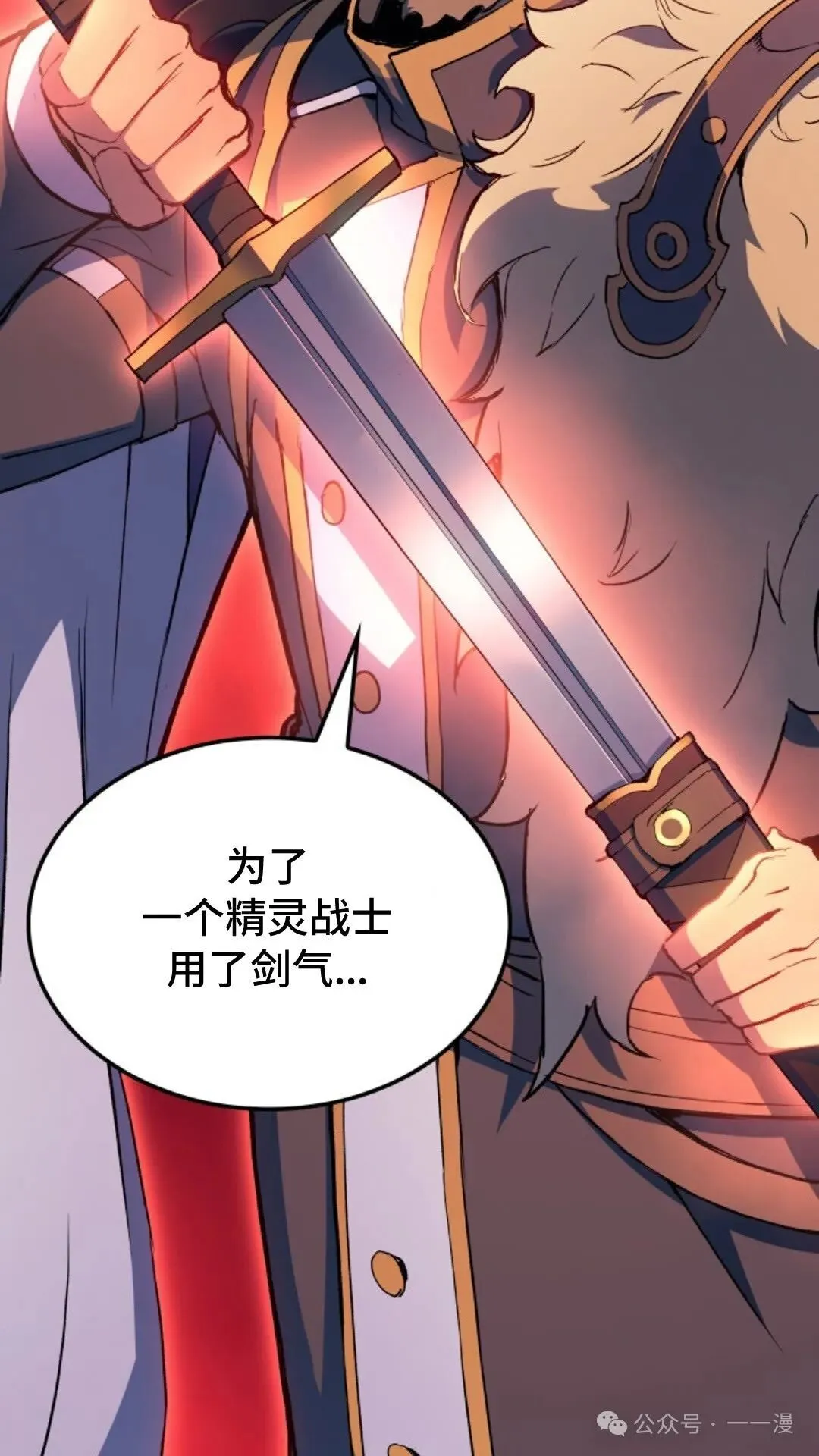 第16集 第90页
