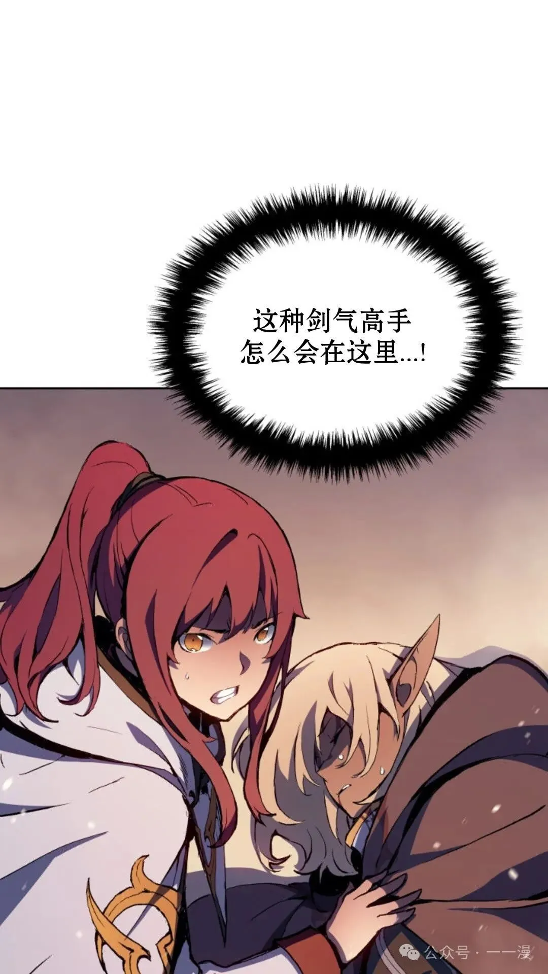 第16集 第92页