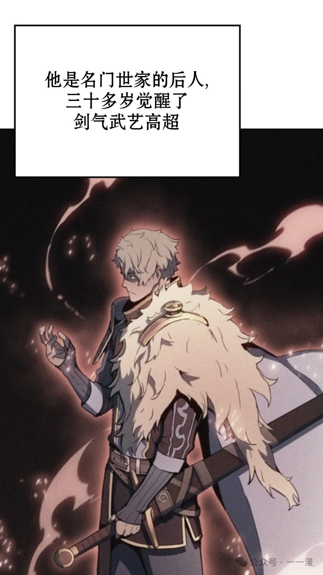第16集 第99页