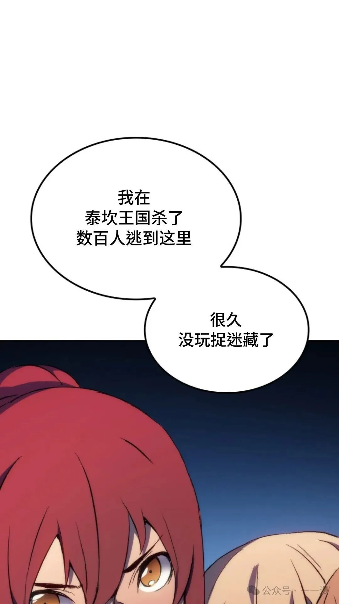 第16集 第110页