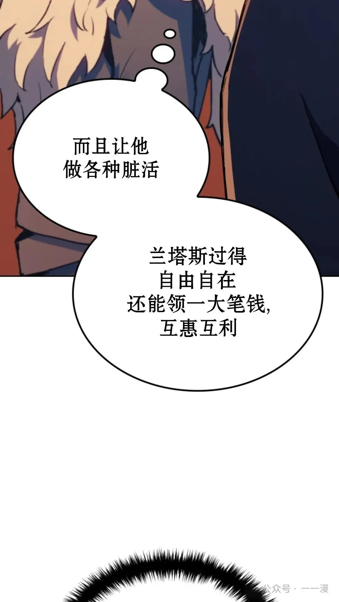 第16集 第113页