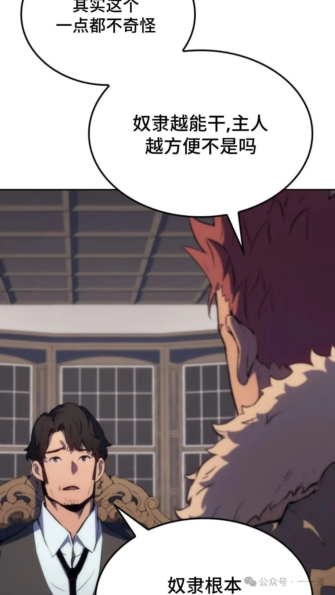 第20集 第3页