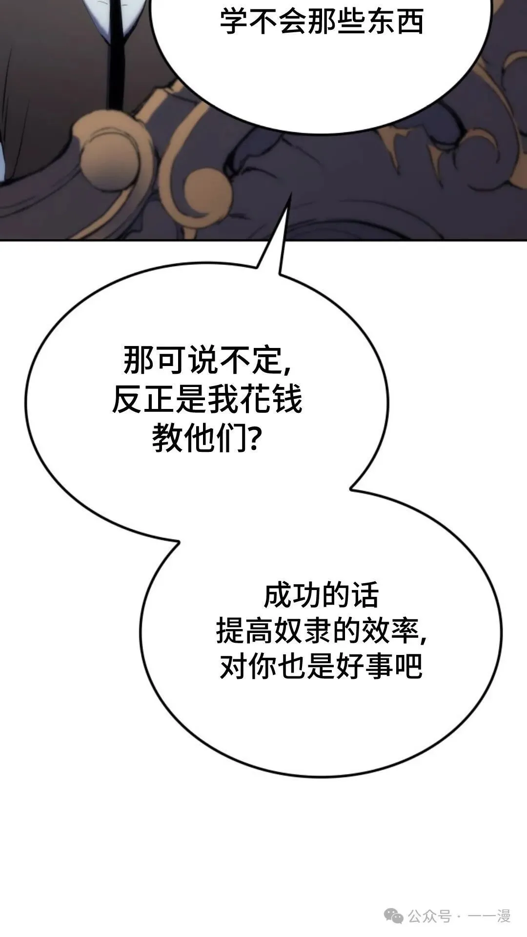 第20集 第4页