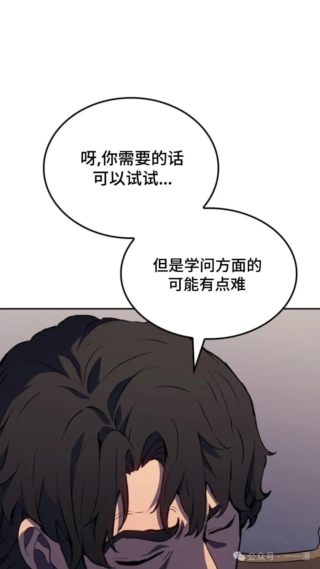 第20集 第5页