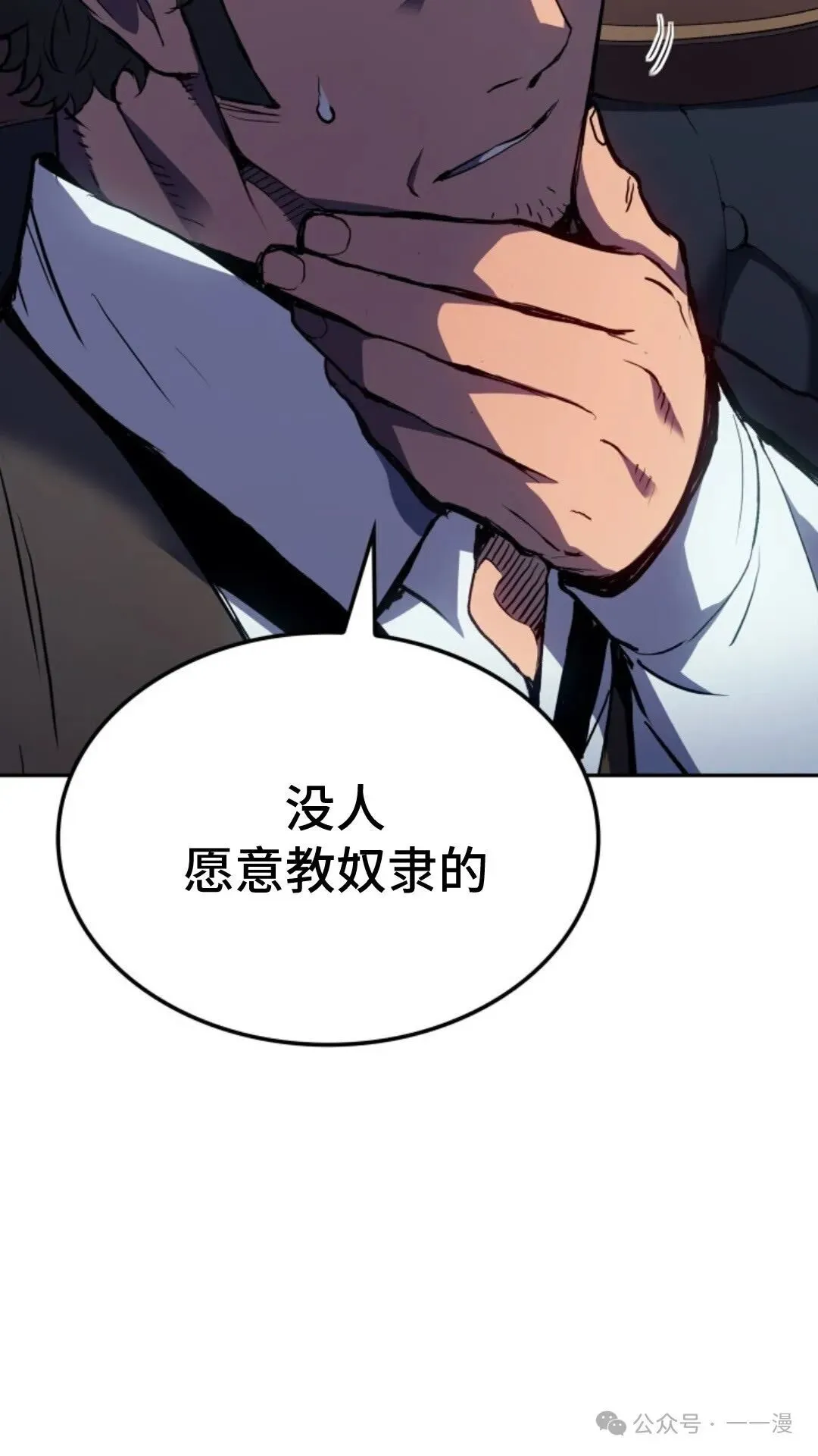 第20集 第6页