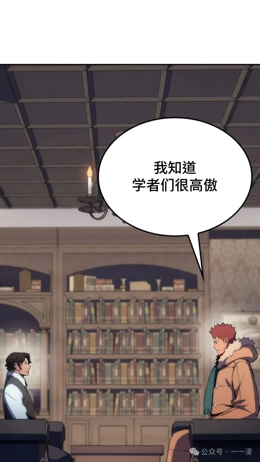 第20集 第7页