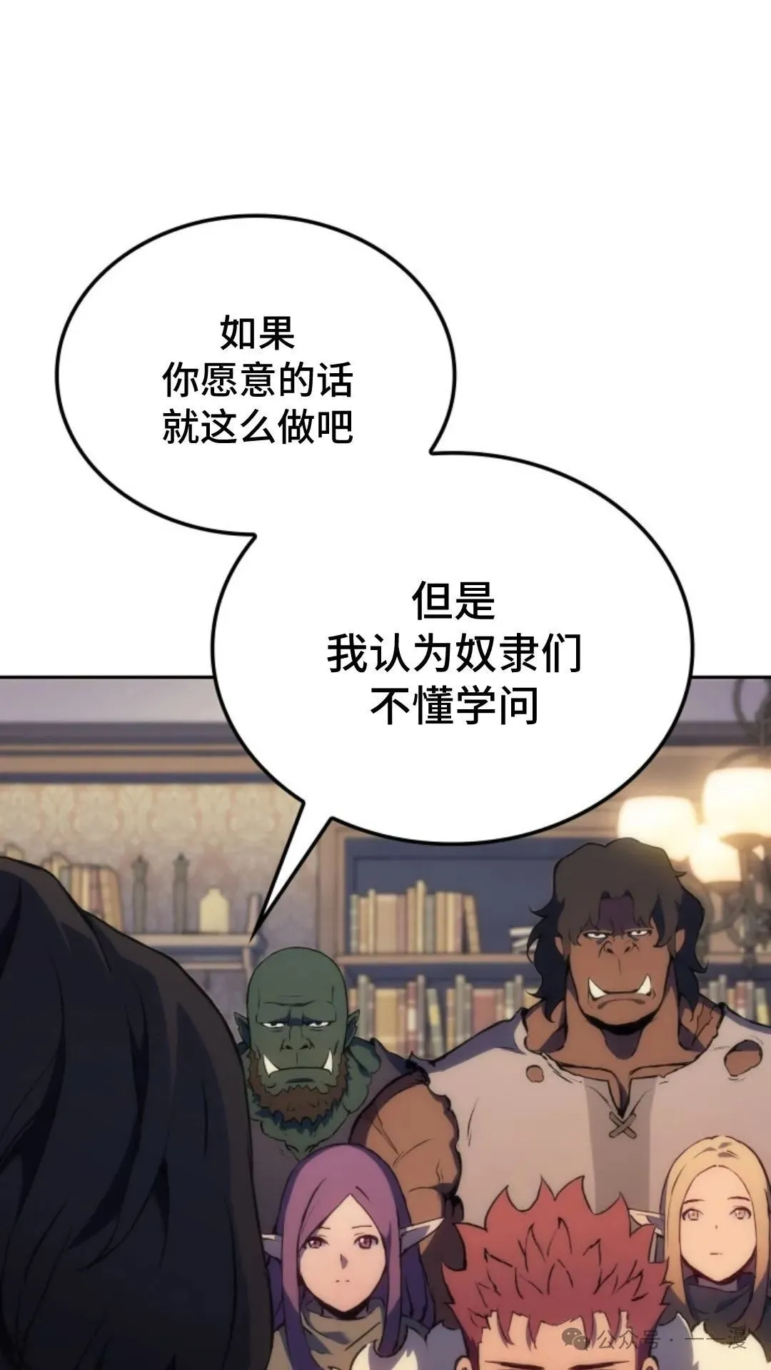 第20集 第12页