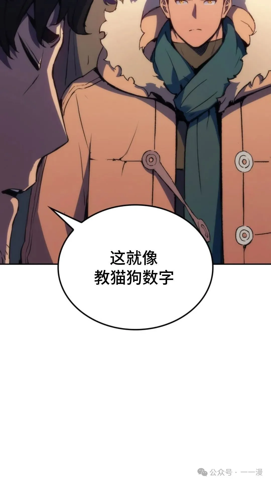 第20集 第13页