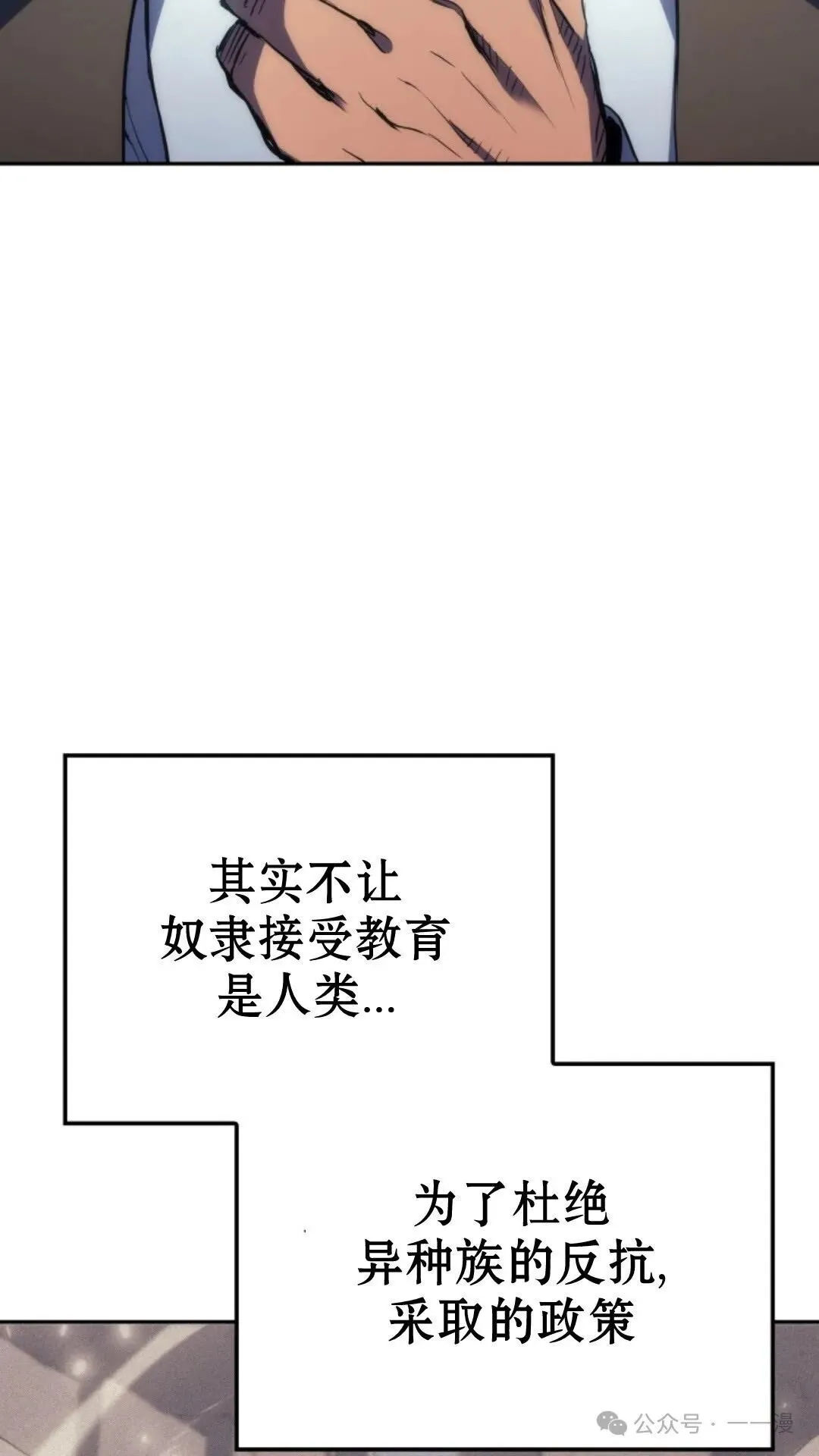 第20集 第18页