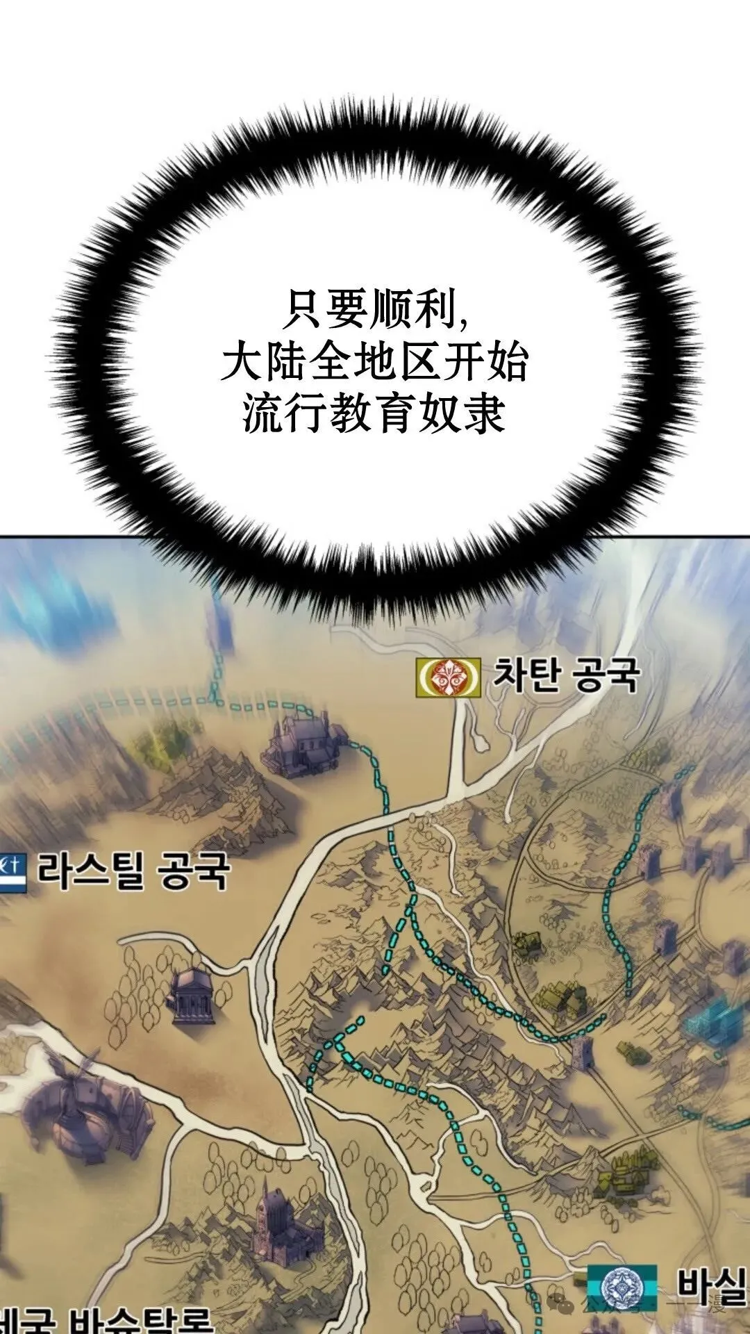 第20集 第23页