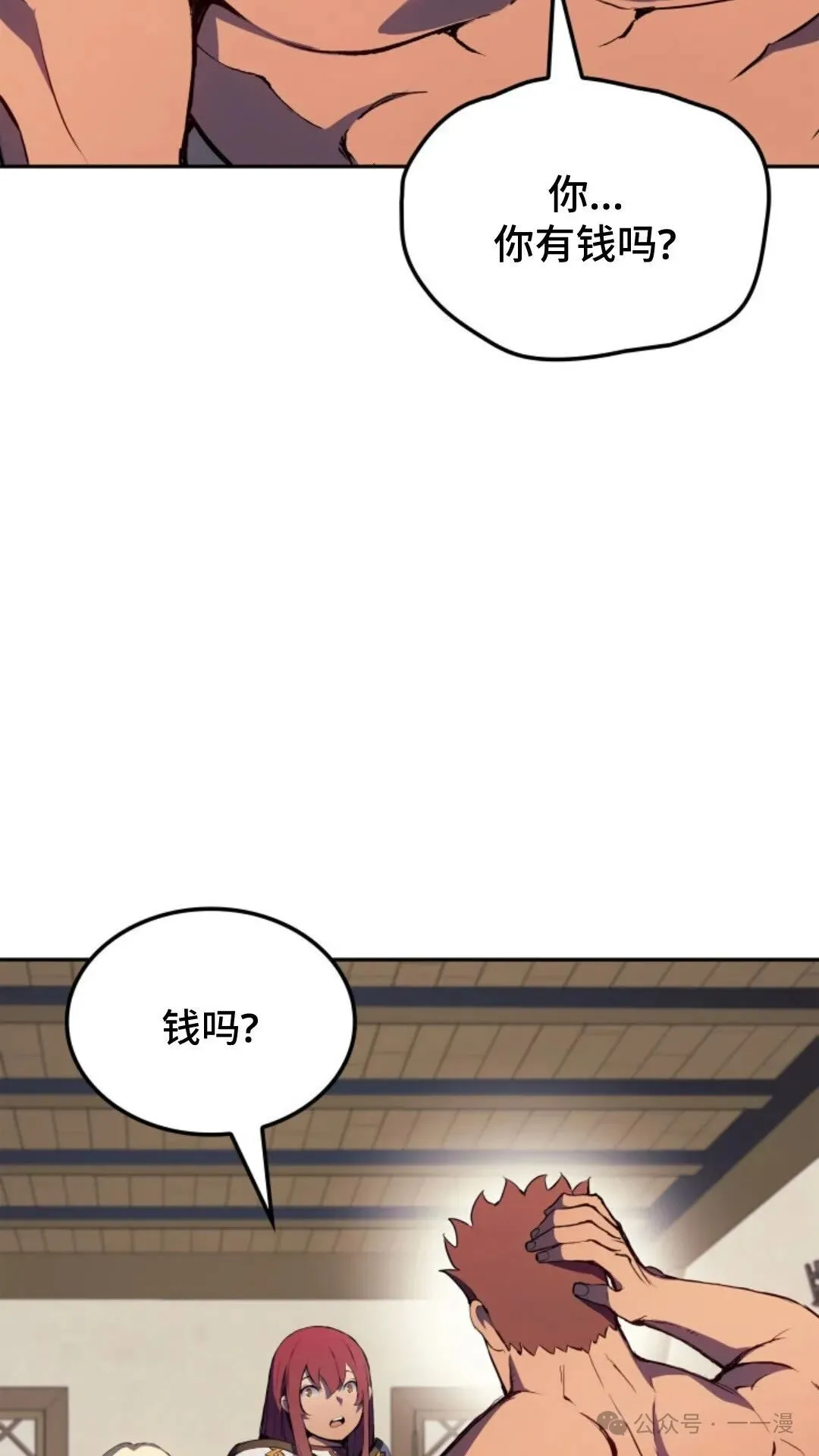 第20集 第29页