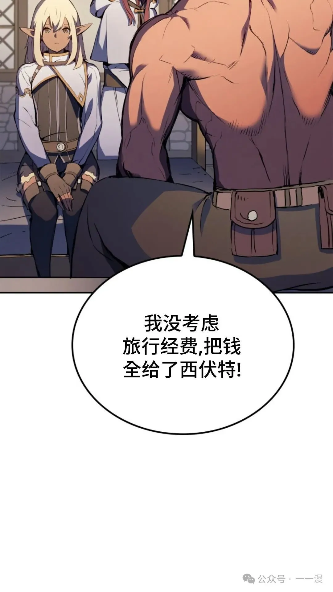 第20集 第30页