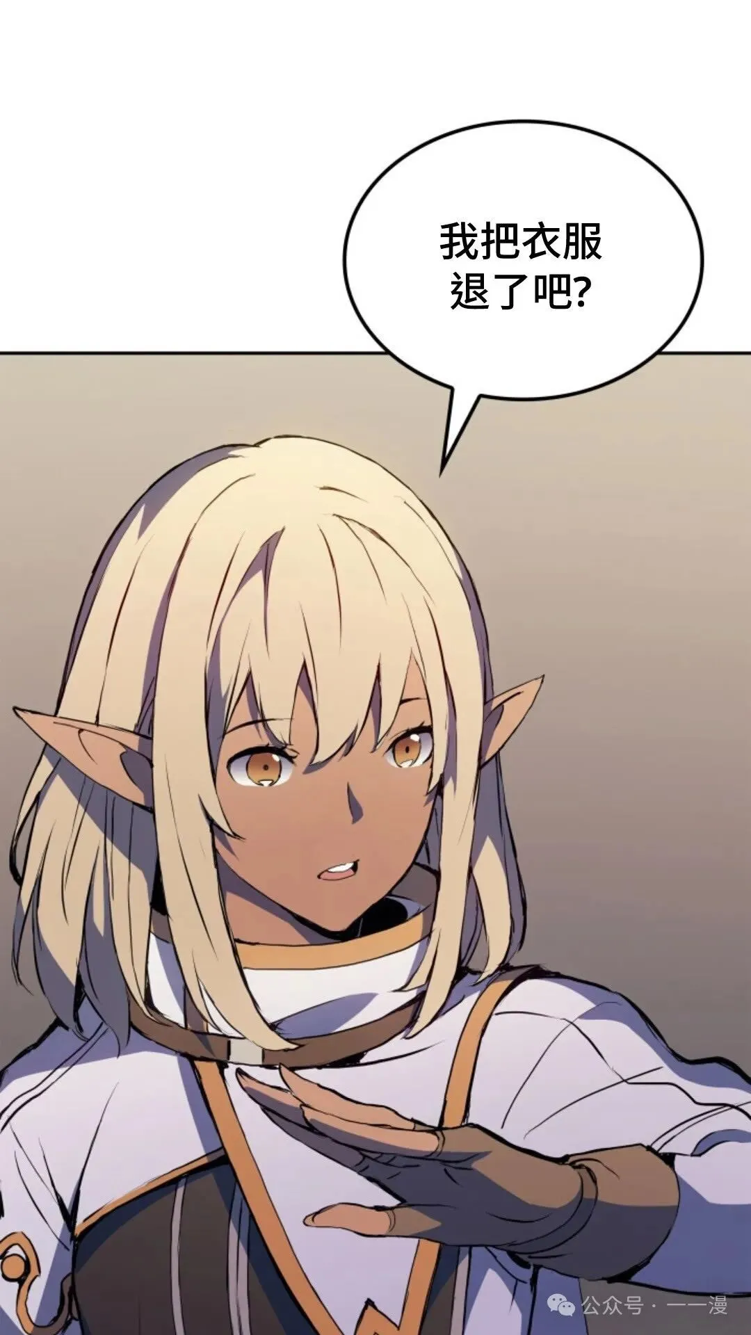 第20集 第31页