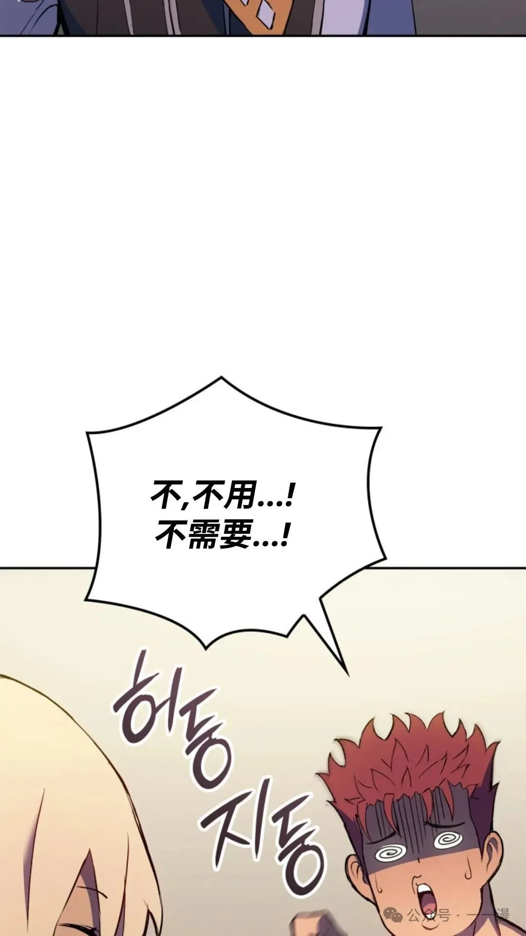 第20集 第32页