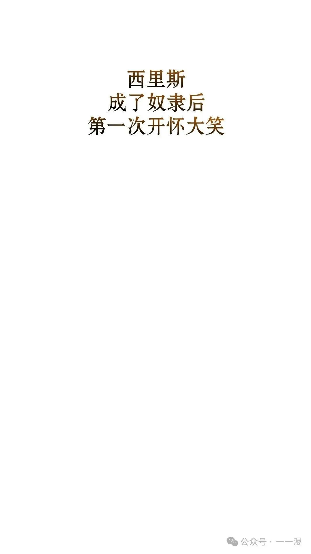第20集 第35页