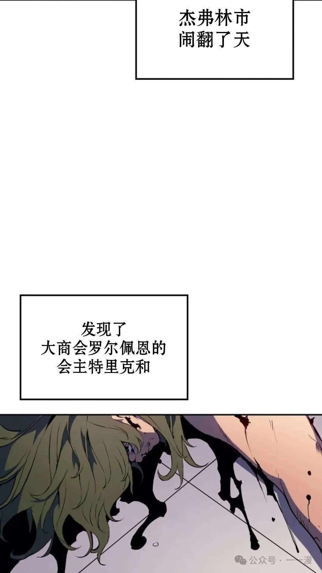 第20集 第37页