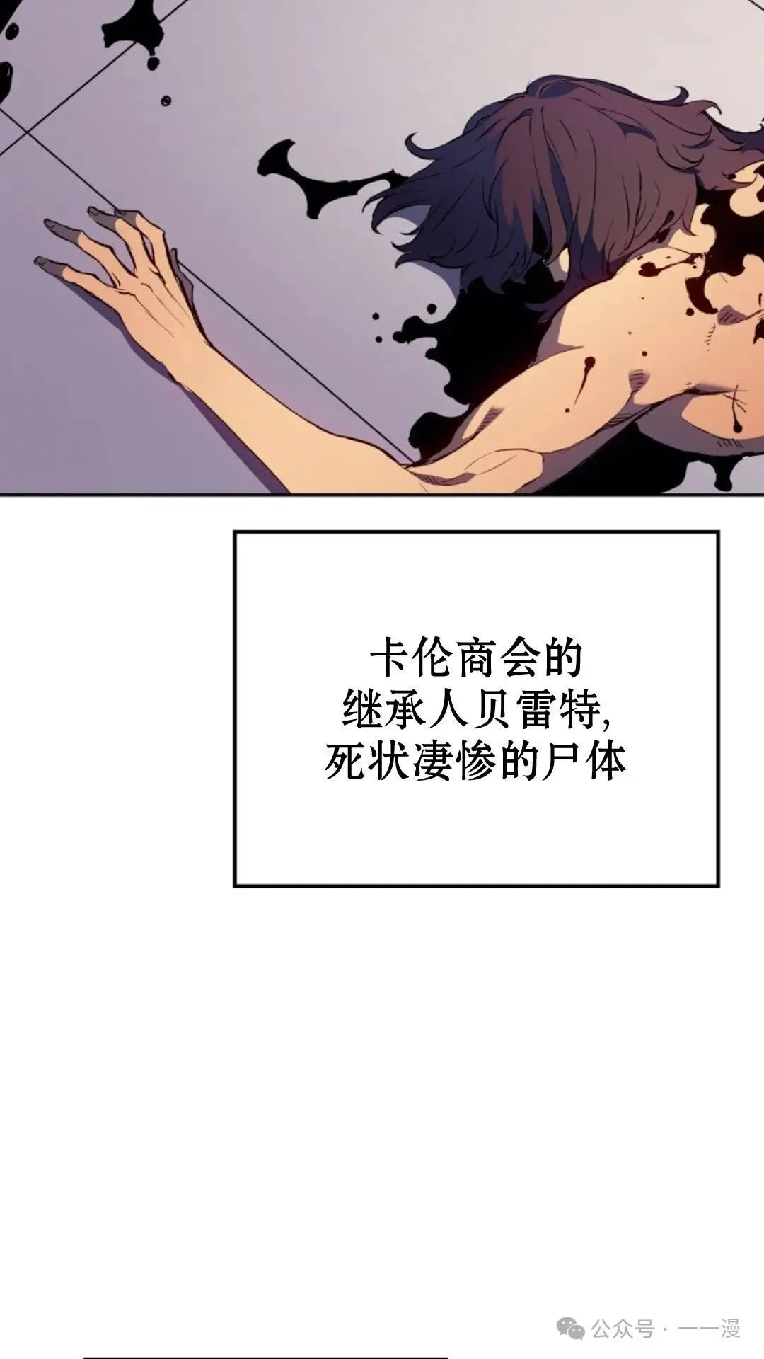 第20集 第38页