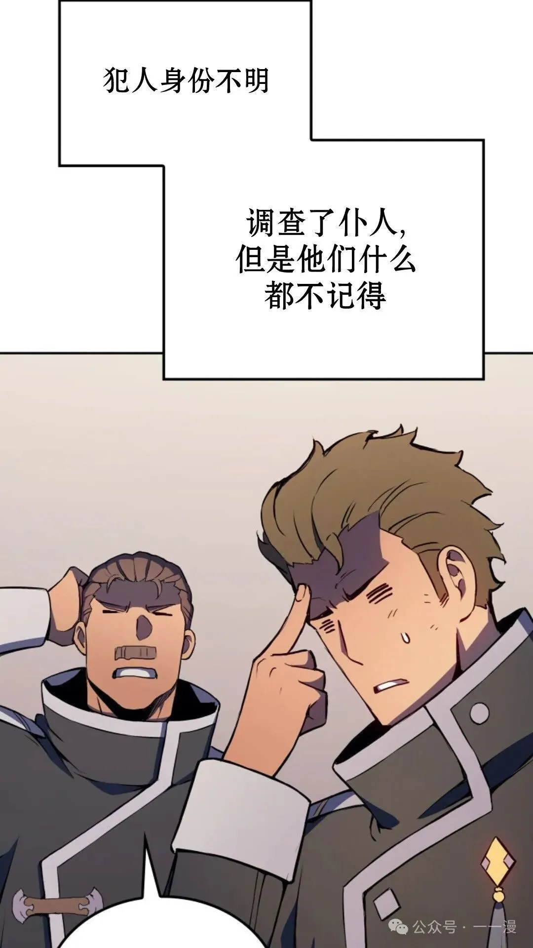 第20集 第39页