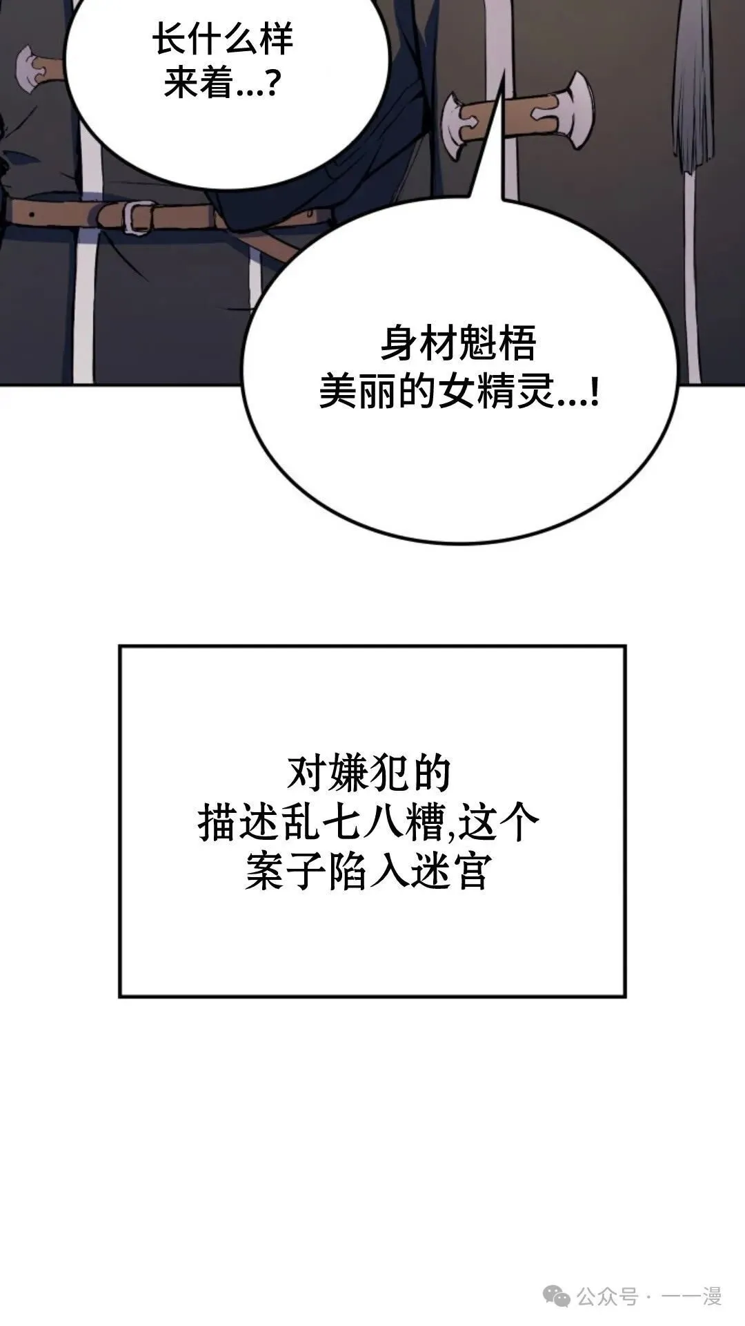 第20集 第40页