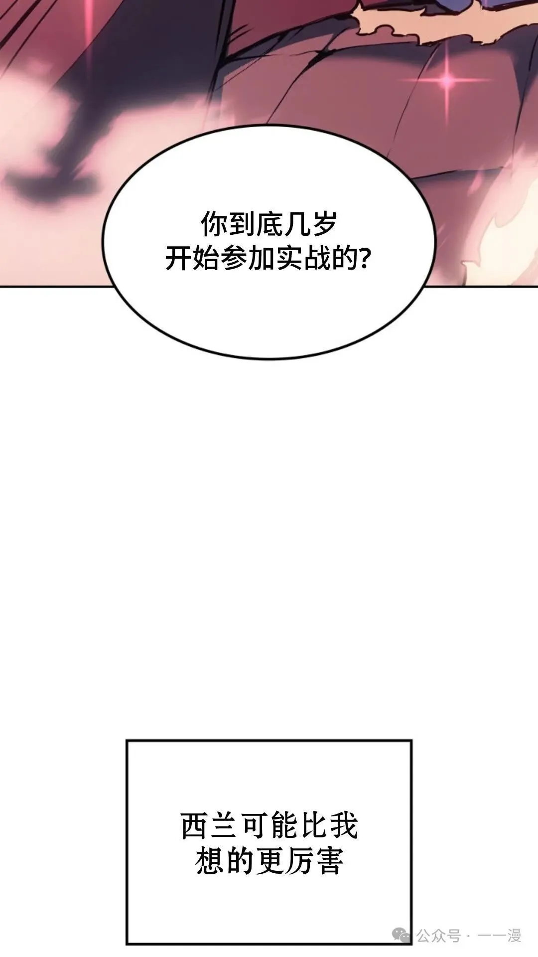 第20集 第52页