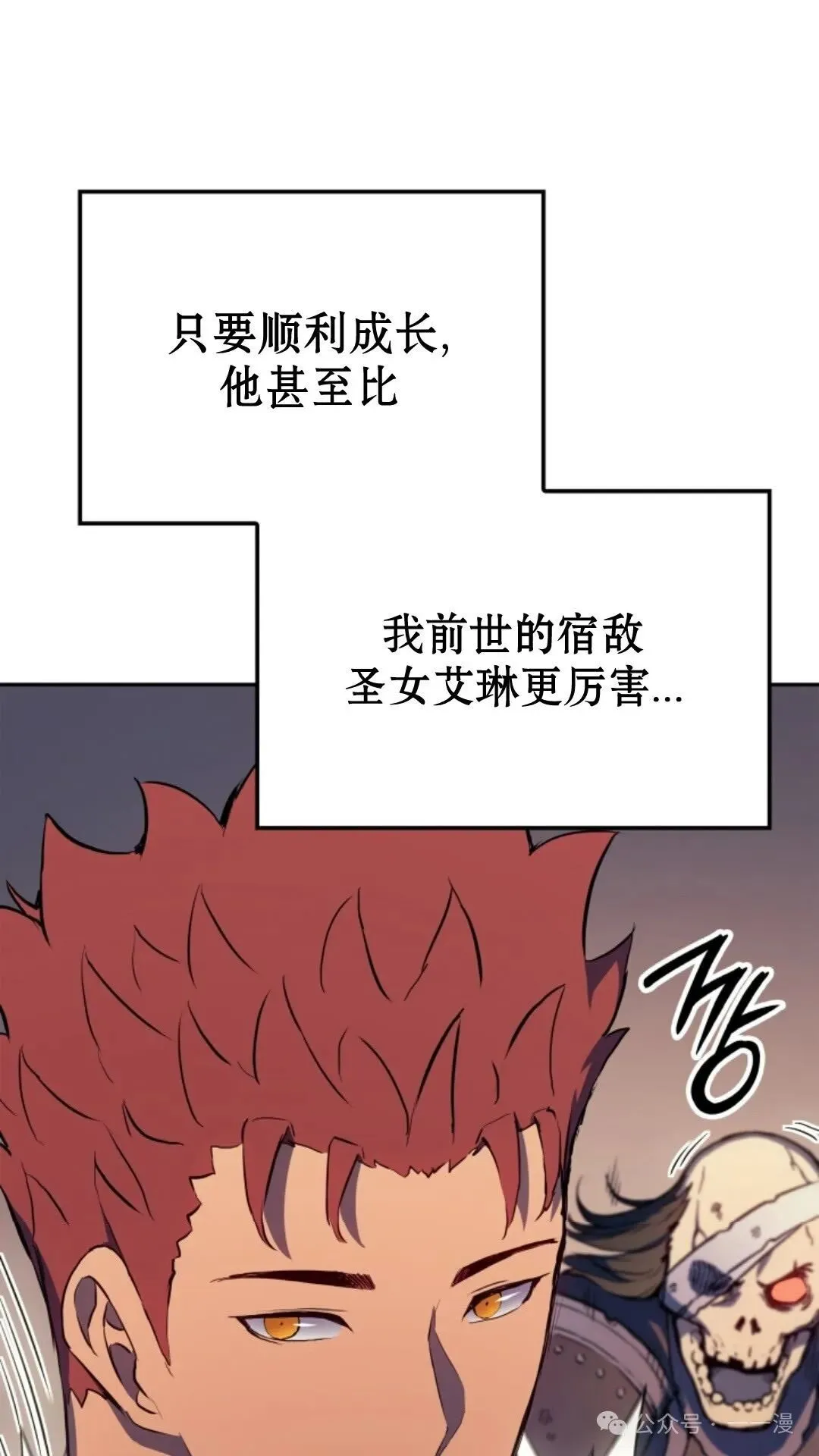 第20集 第53页