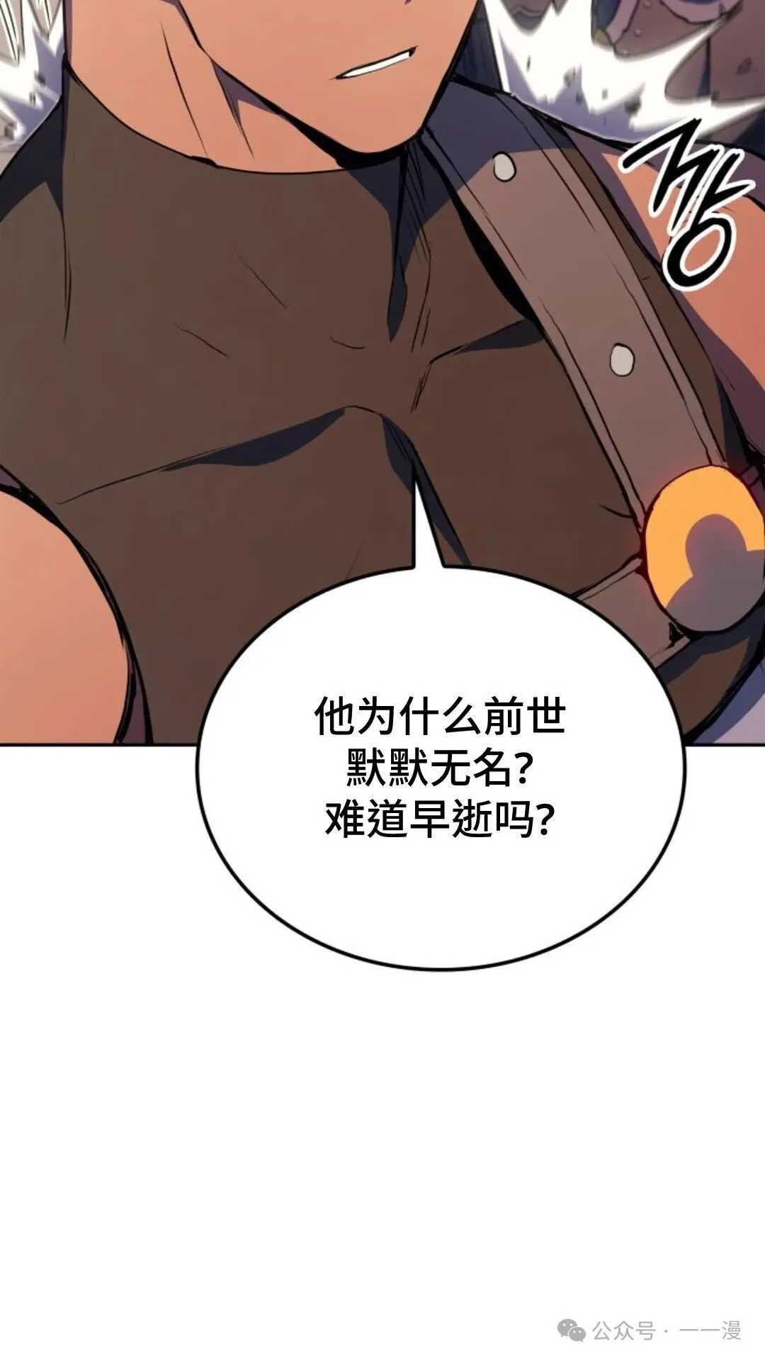 第20集 第54页