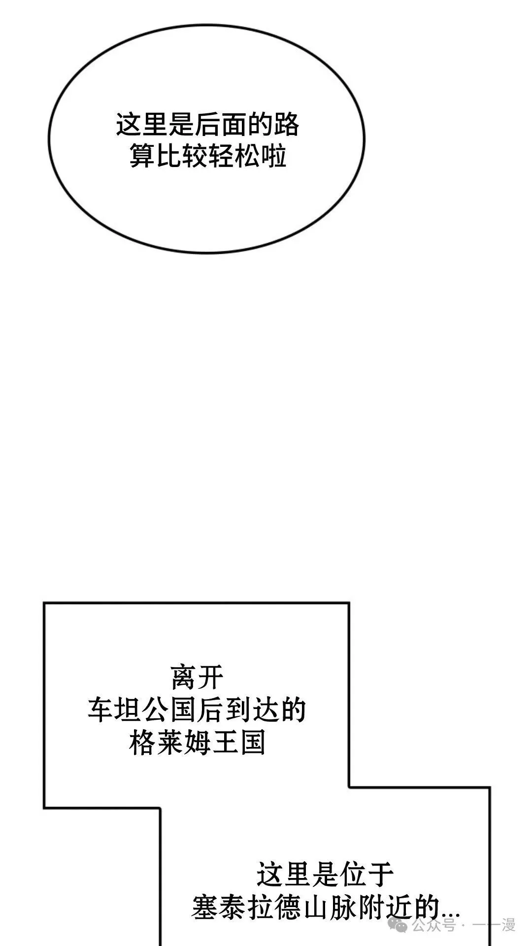 第20集 第57页