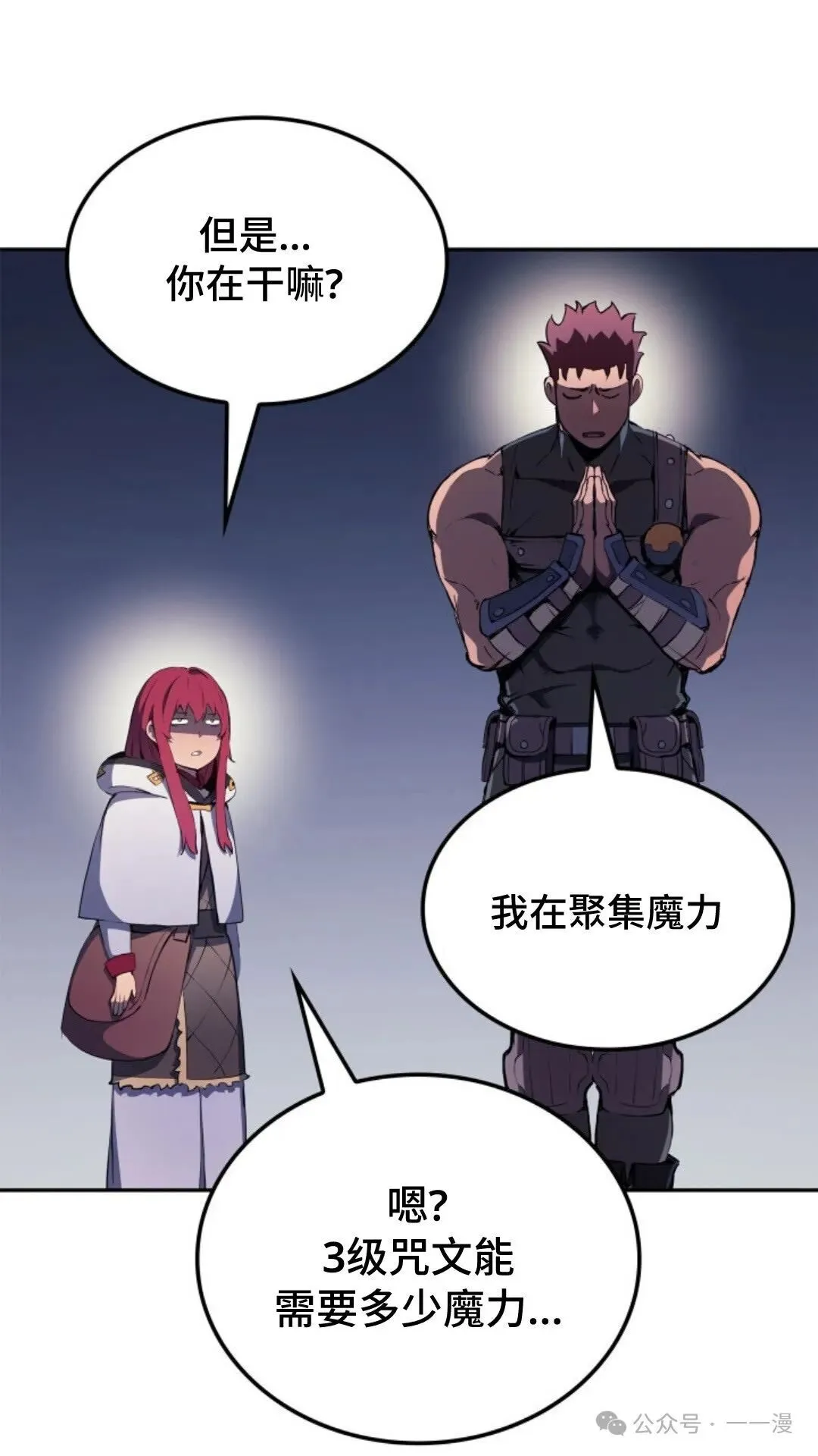 第20集 第67页