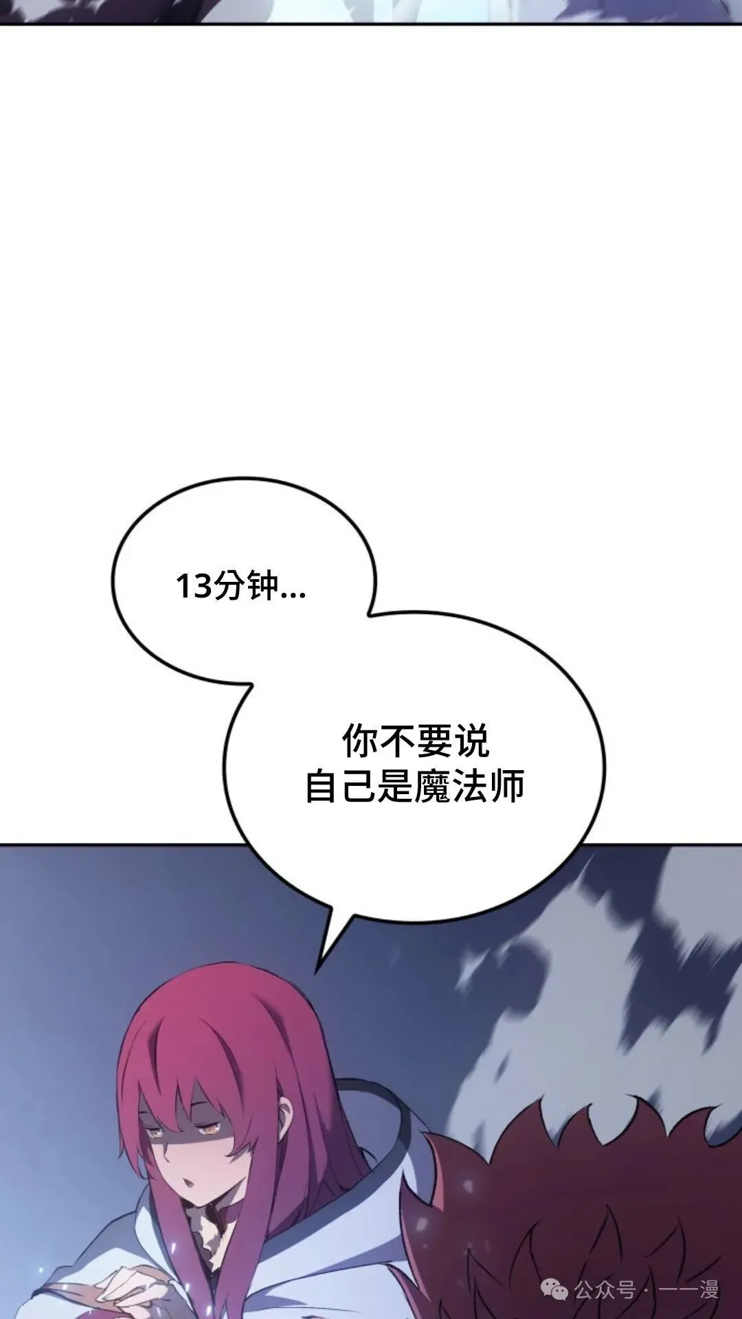 第20集 第73页
