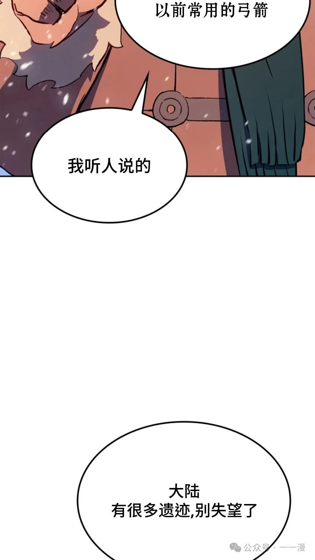 第20集 第97页