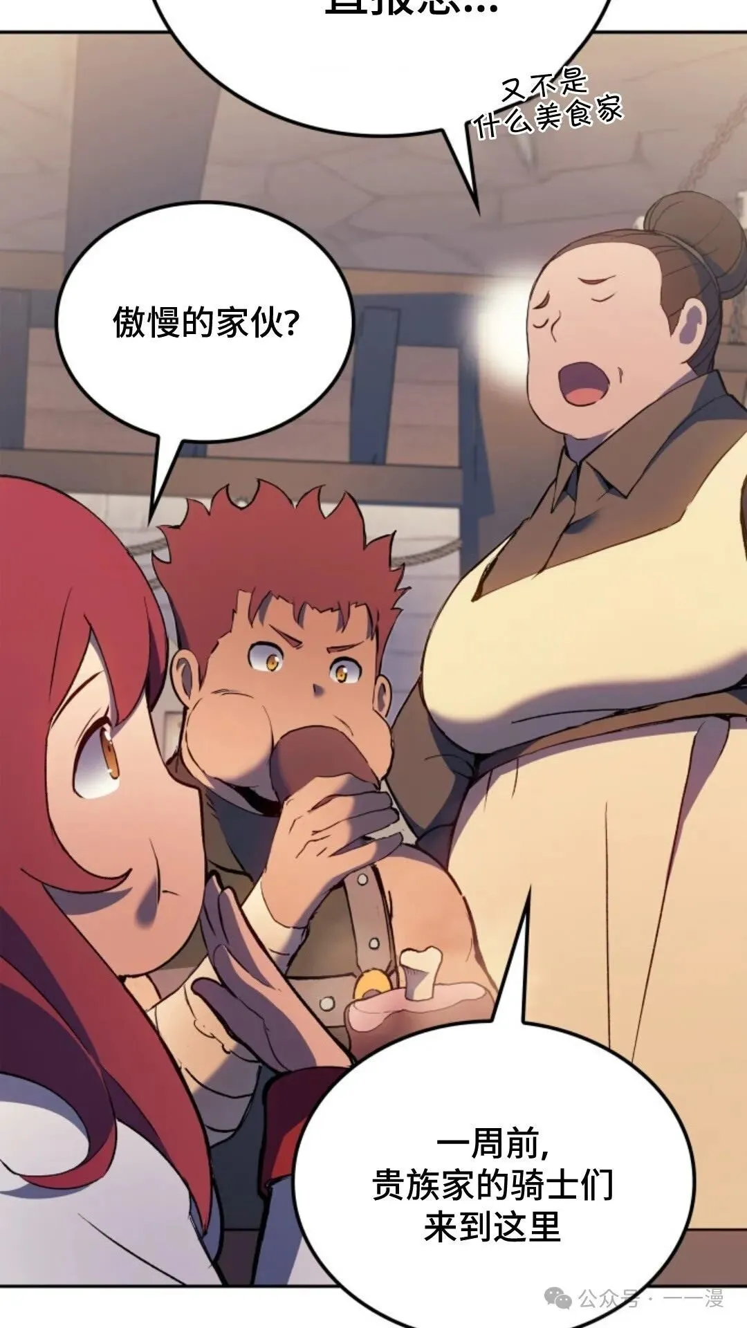 第20集 第105页
