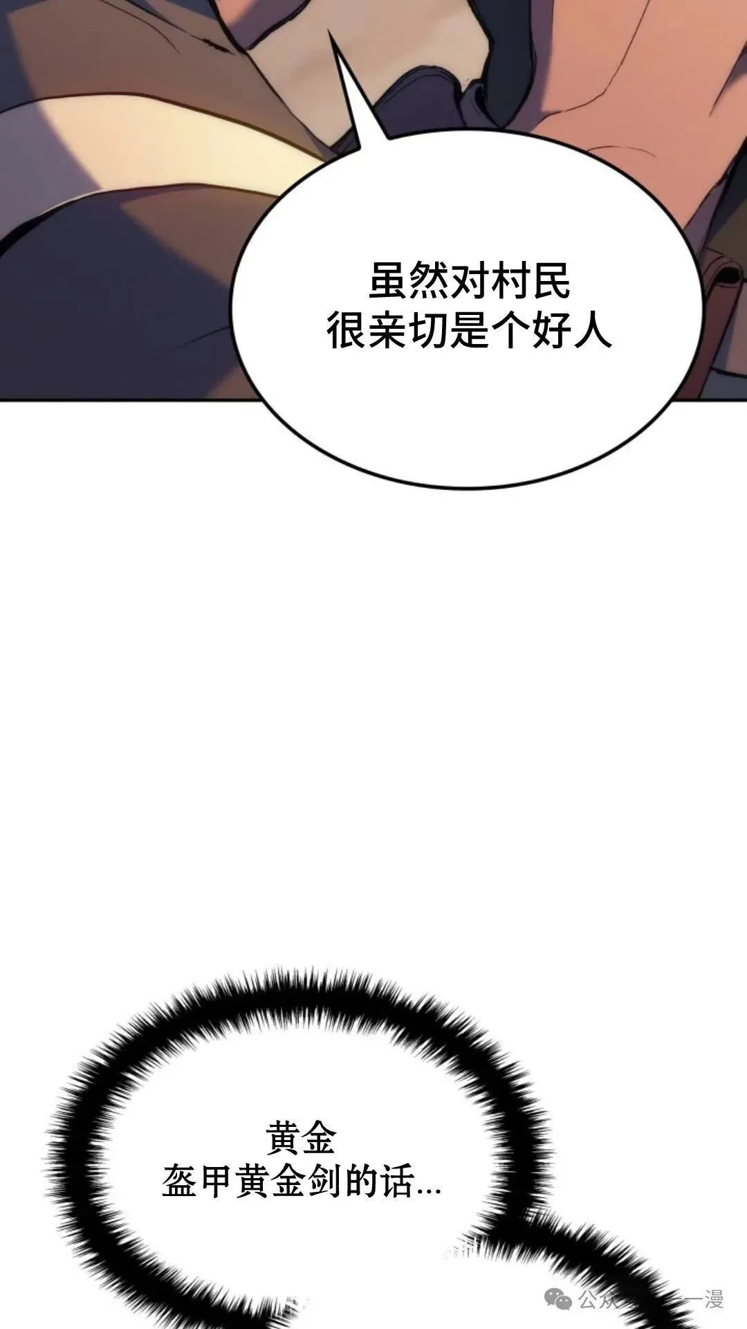 第20集 第112页