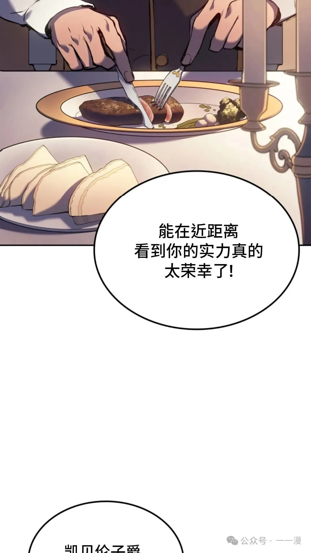 第20集 第123页