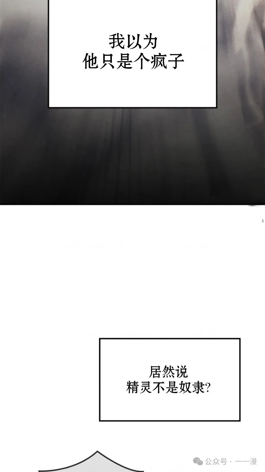 第18集 第3页