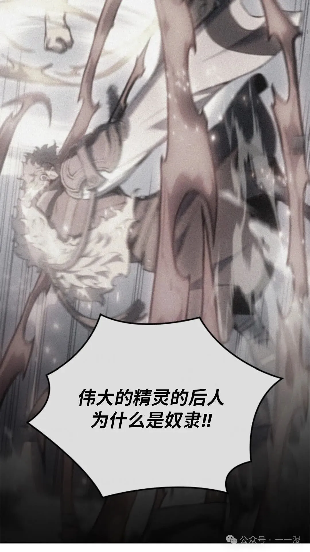 第18集 第7页