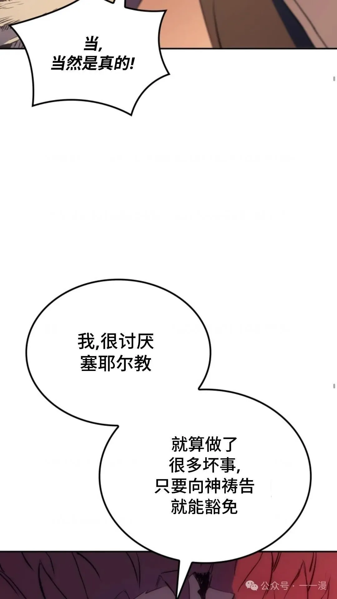 第18集 第17页