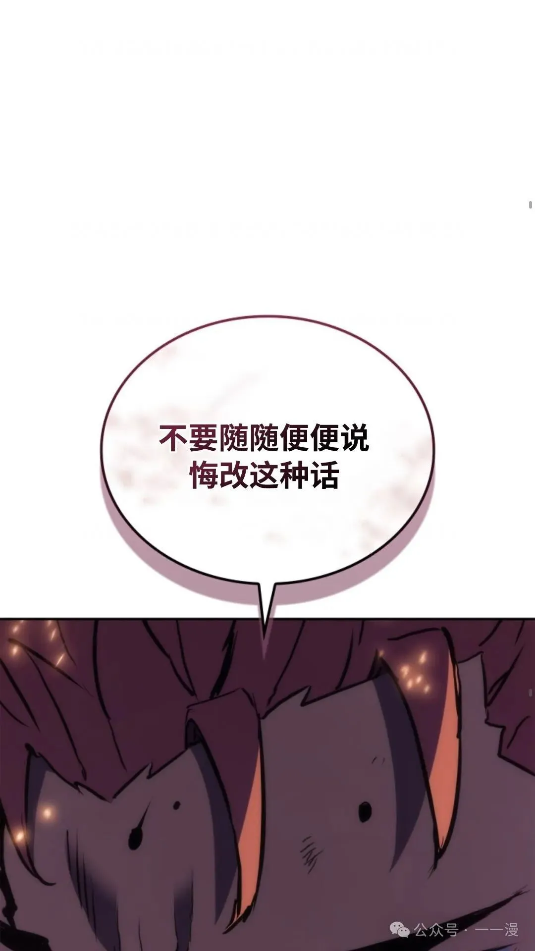 第18集 第30页