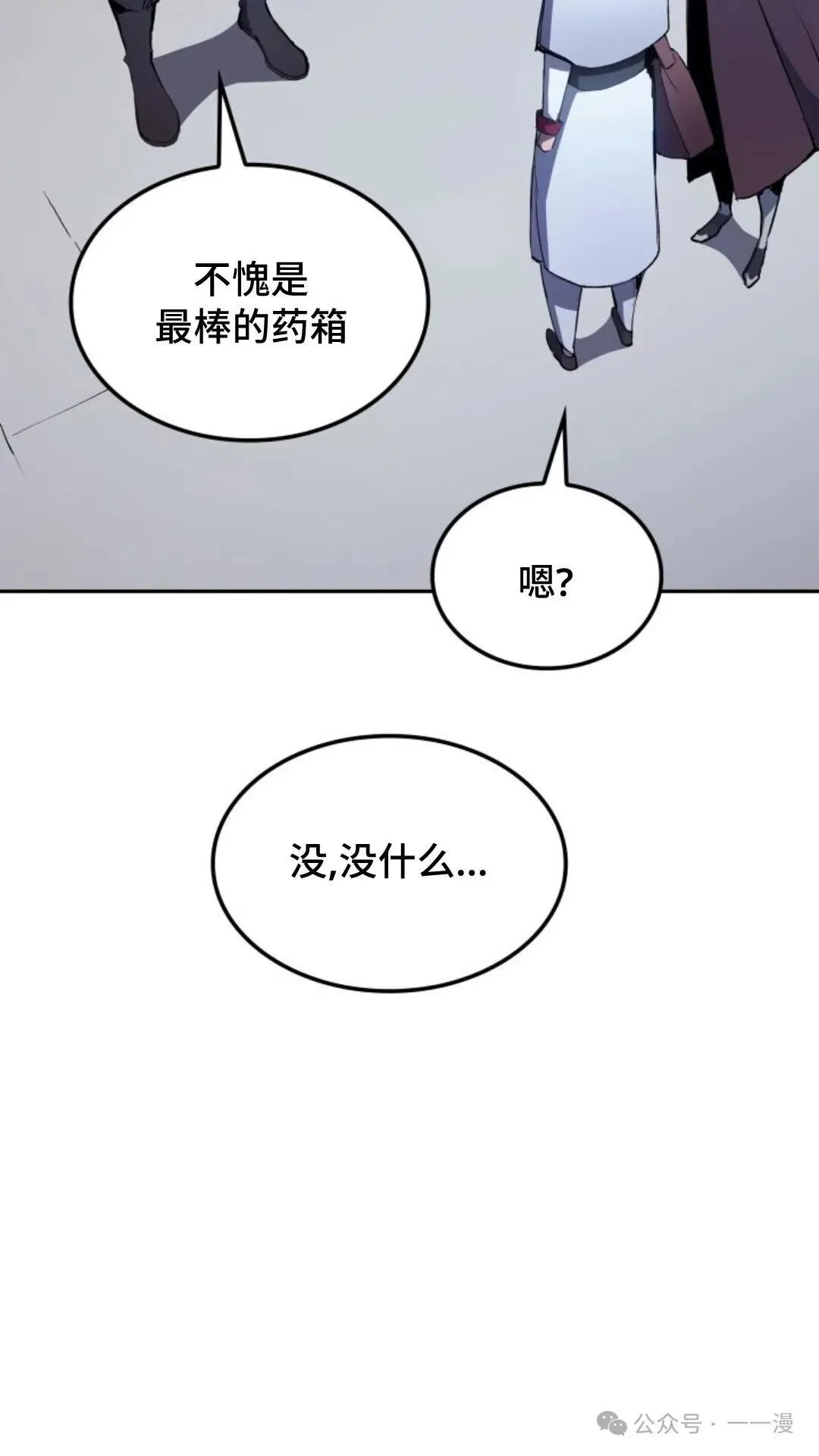 第18集 第35页