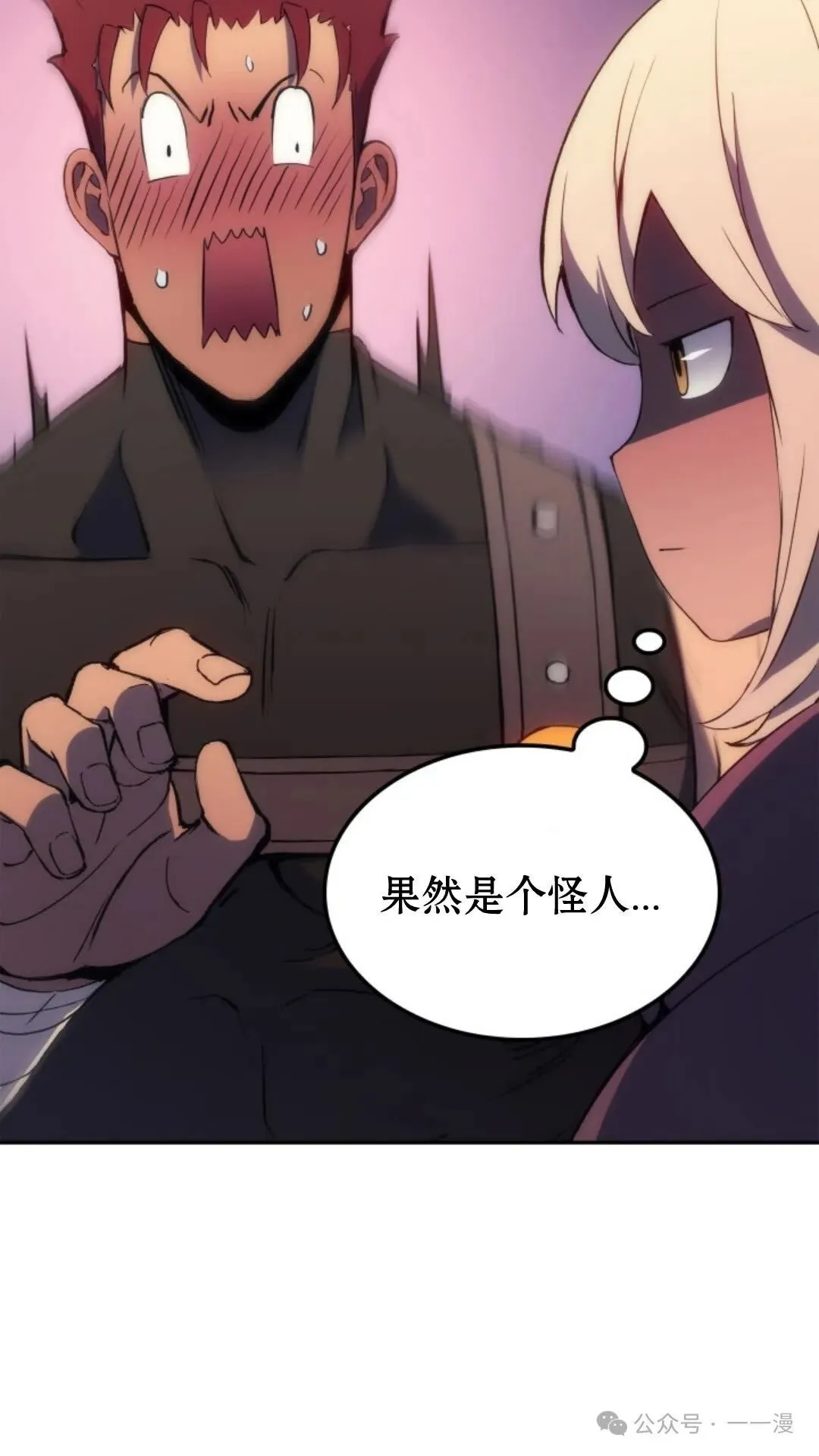 第18集 第38页