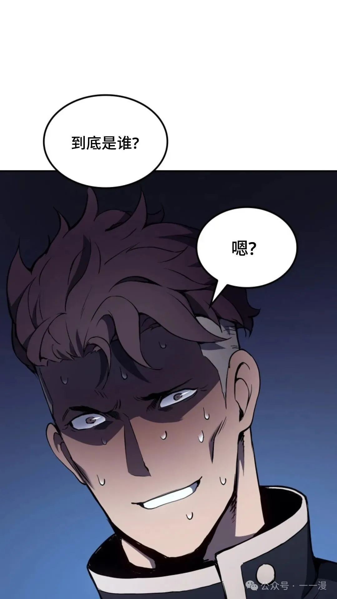 第18集 第42页