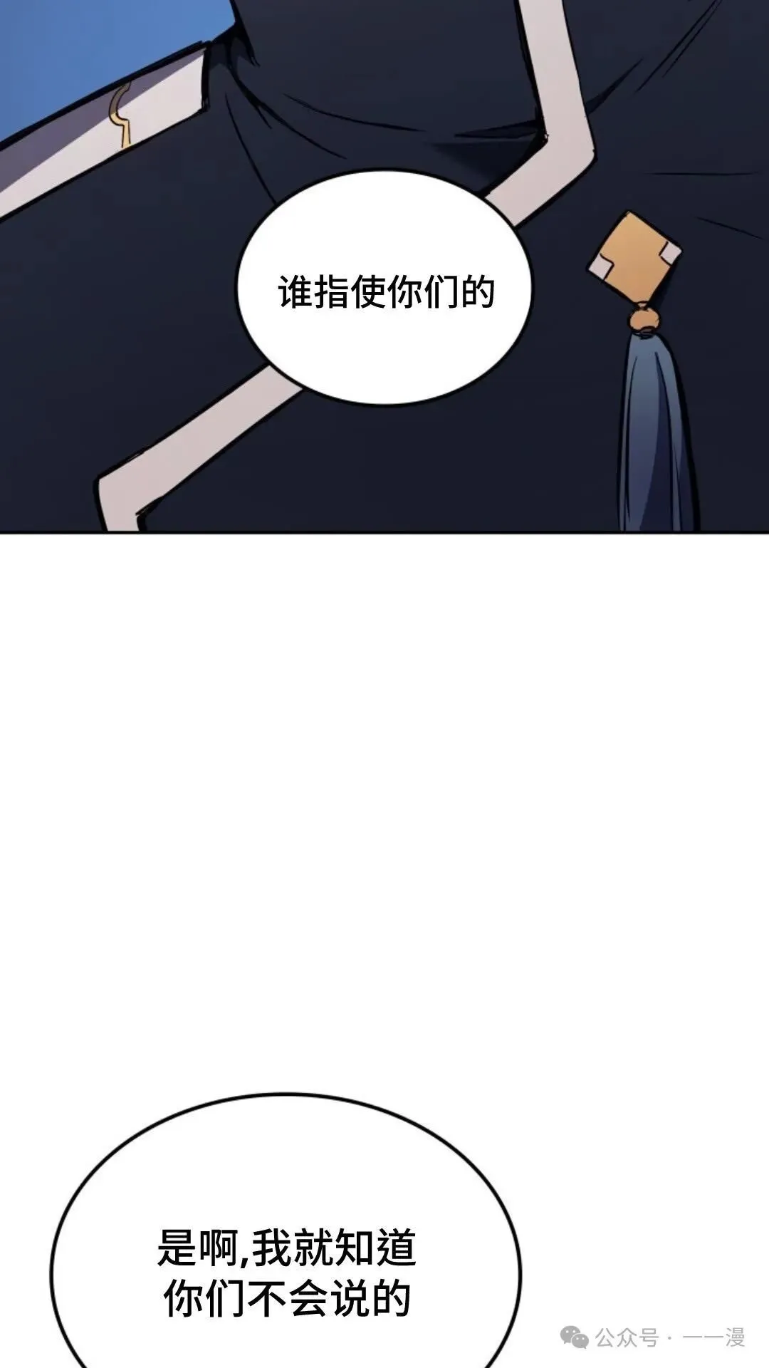 第18集 第43页