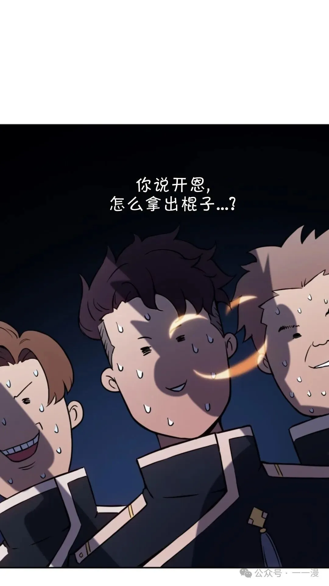 第18集 第46页