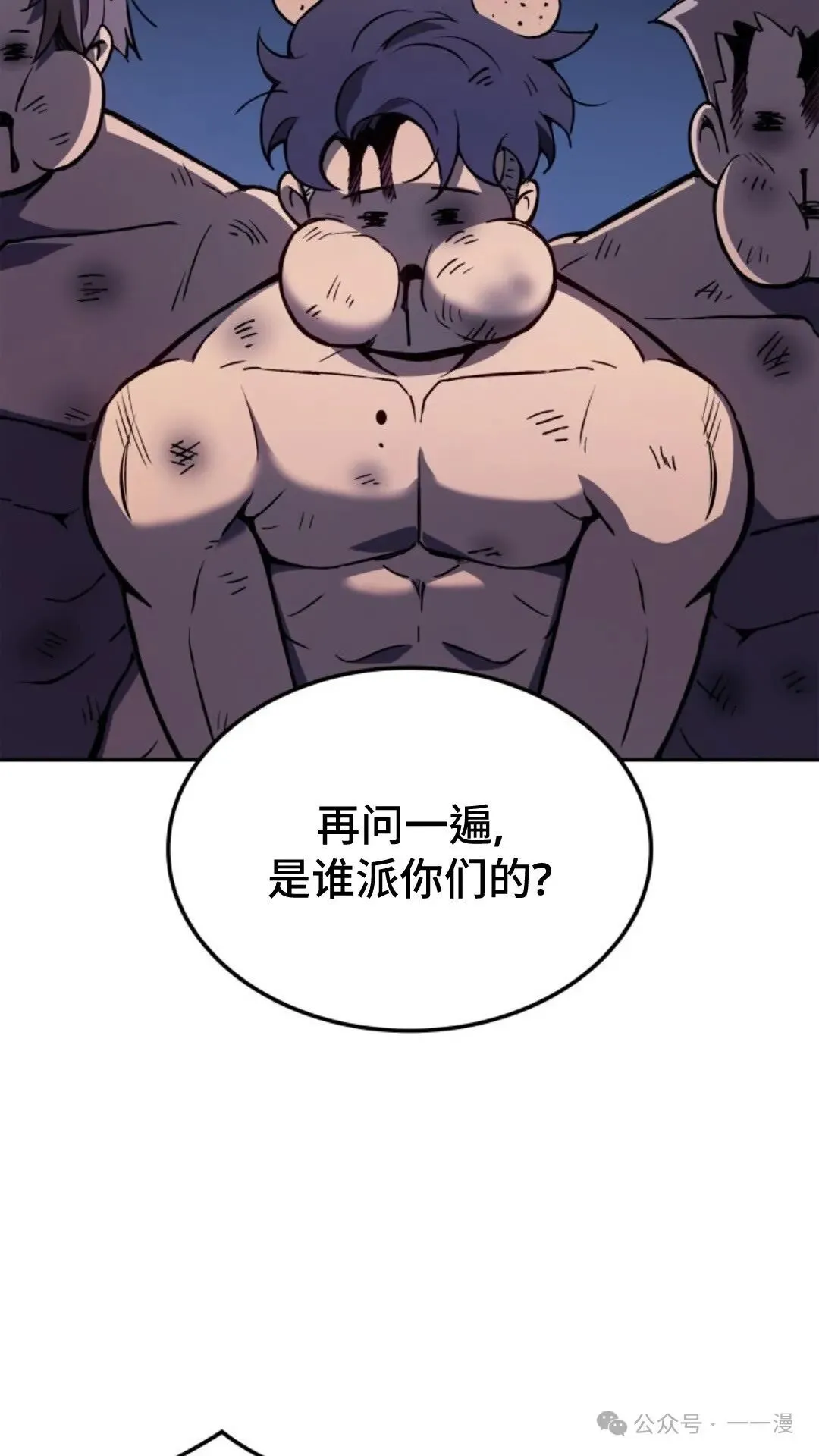 第18集 第49页