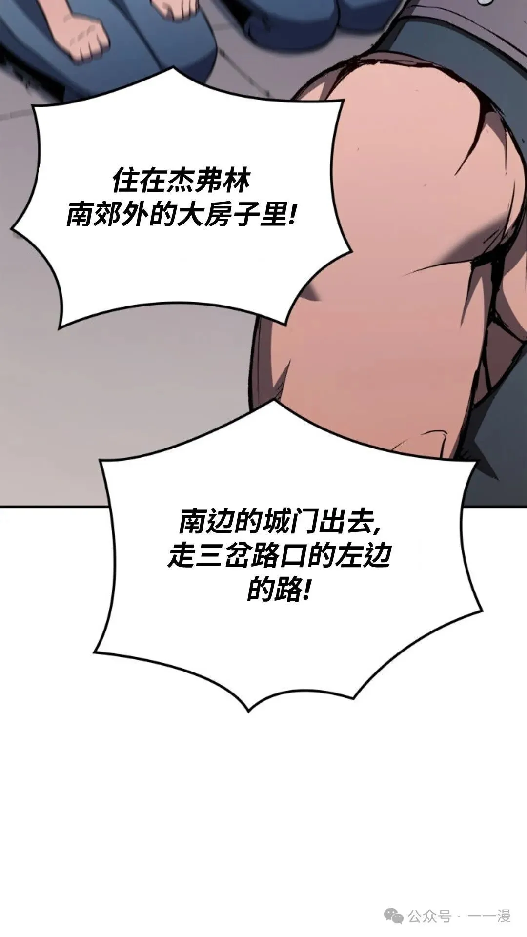 第18集 第51页