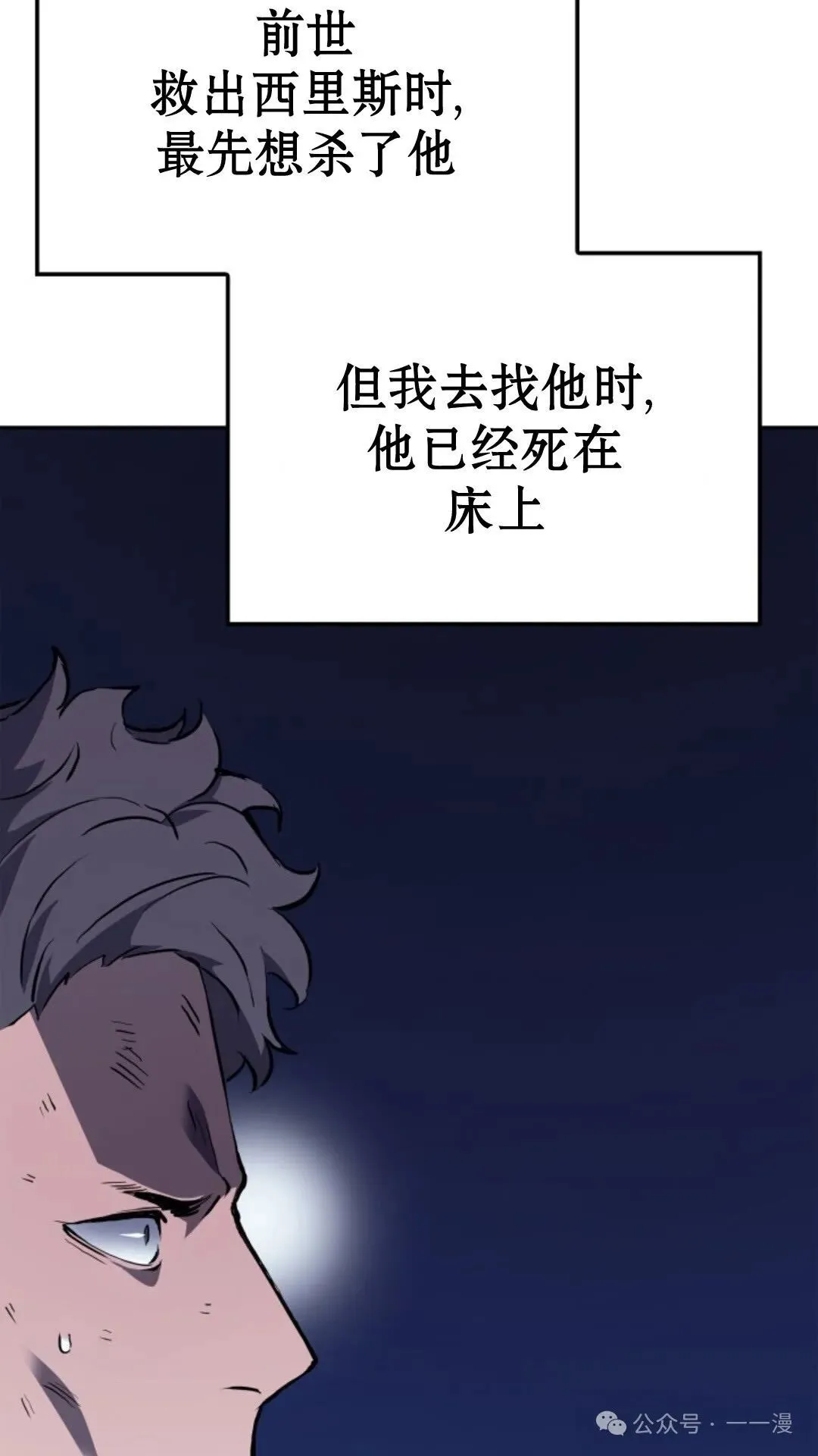 第18集 第54页