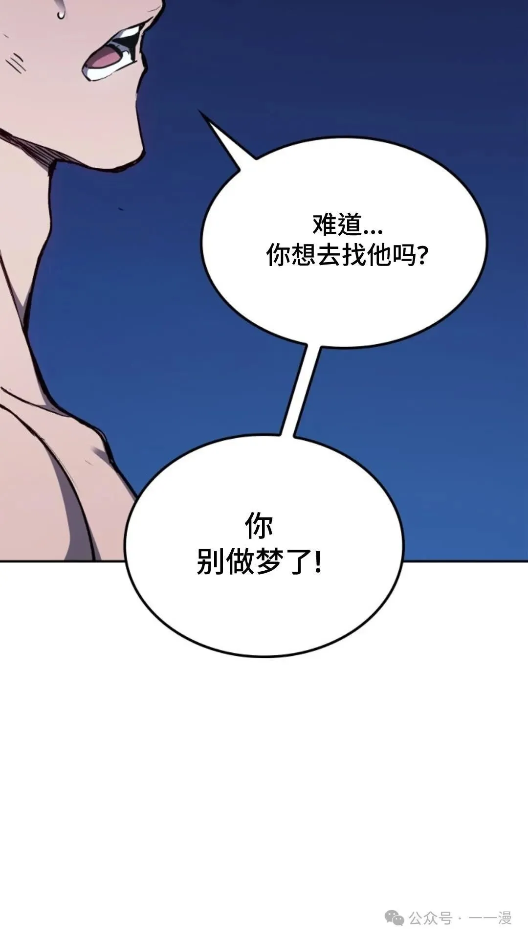 第18集 第55页