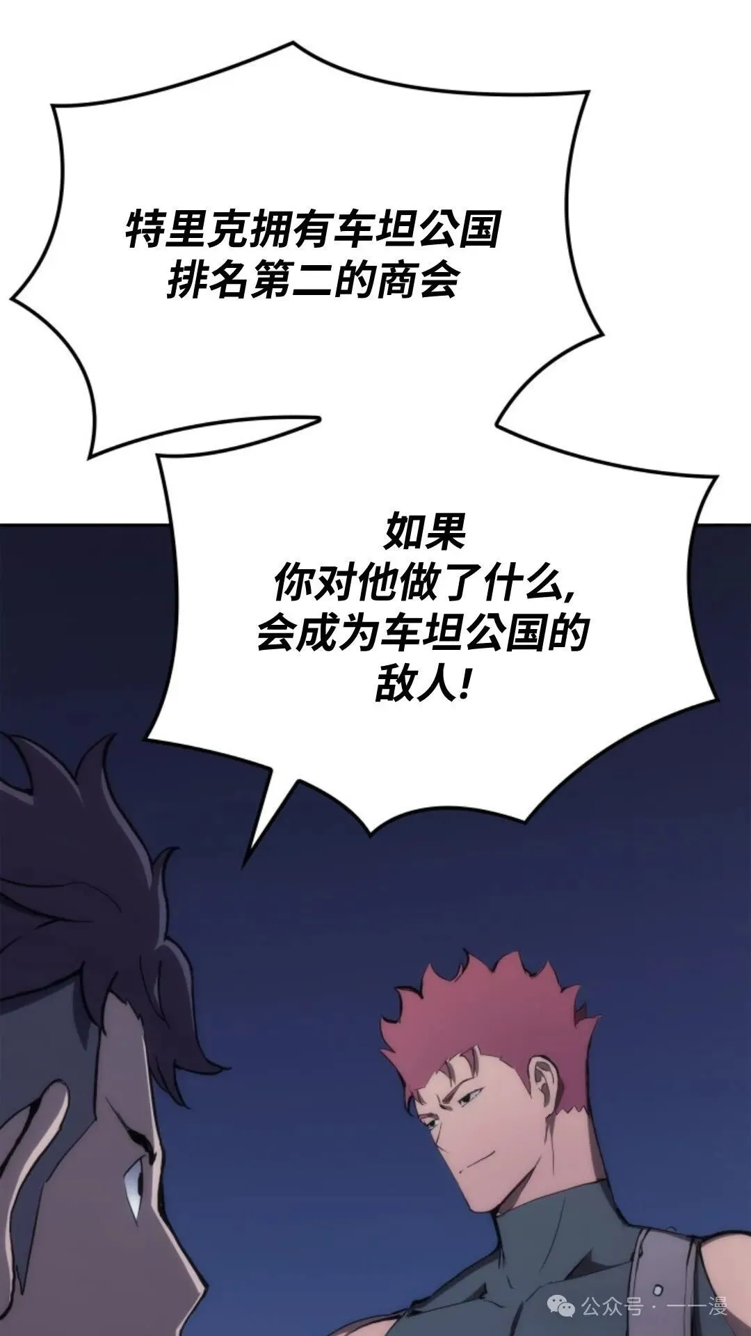 第18集 第56页