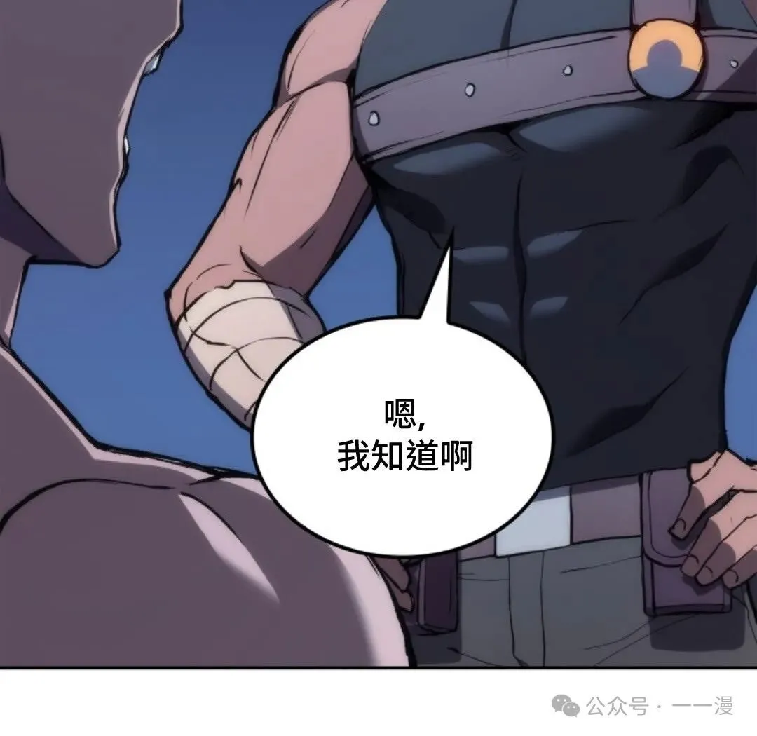 第18集 第57页