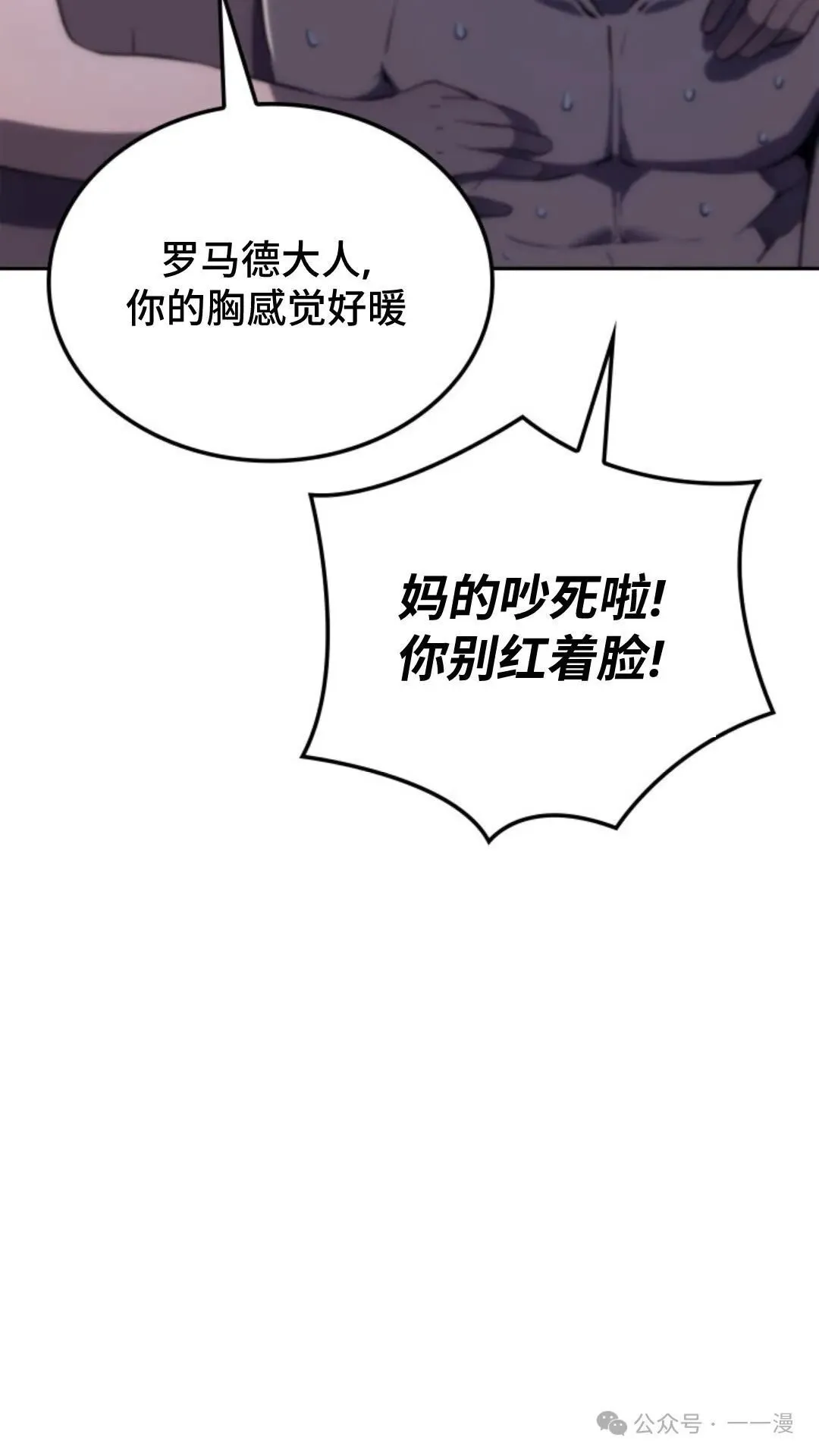 第18集 第61页