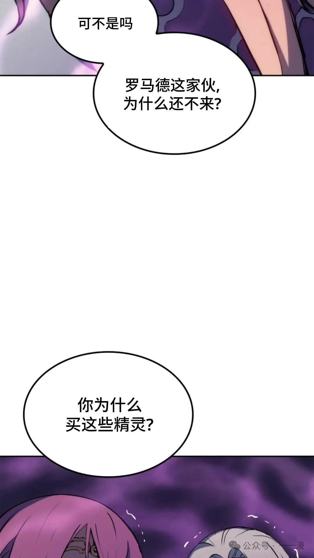 第18集 第66页